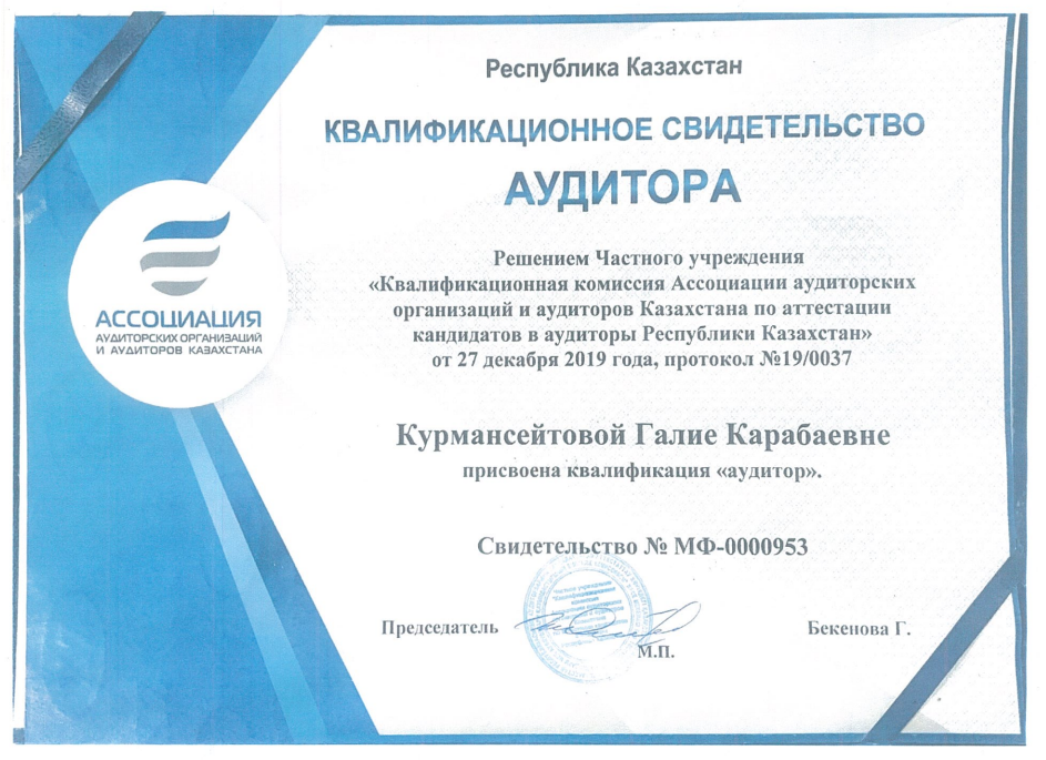 Лицензия