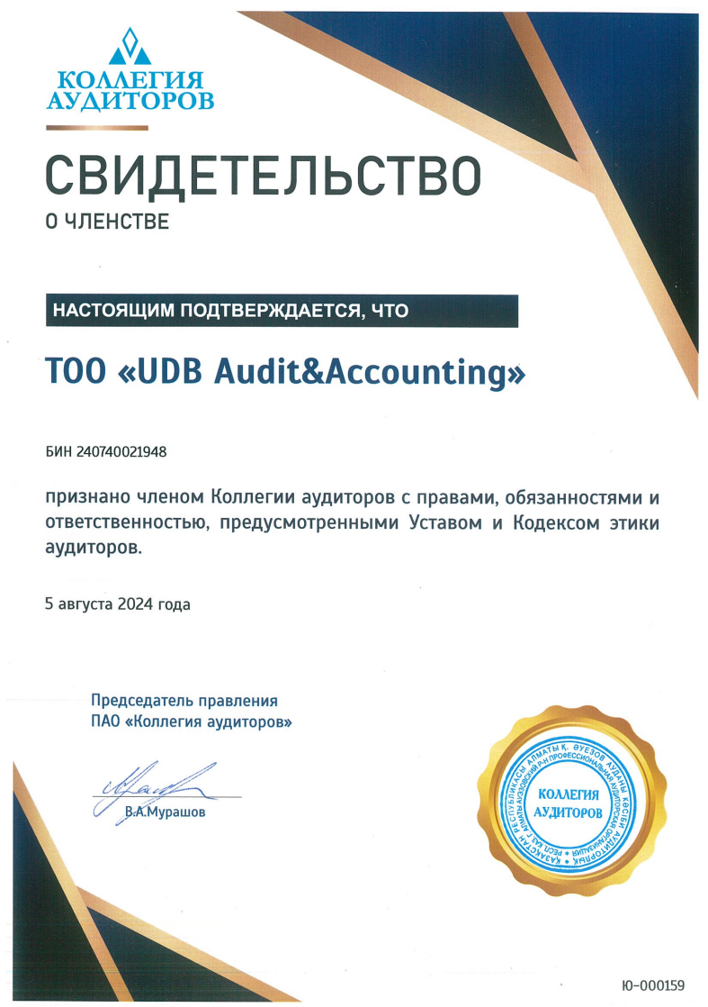 Лицензия