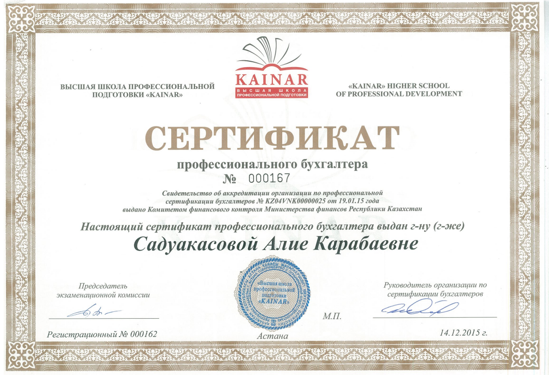 Лицензия