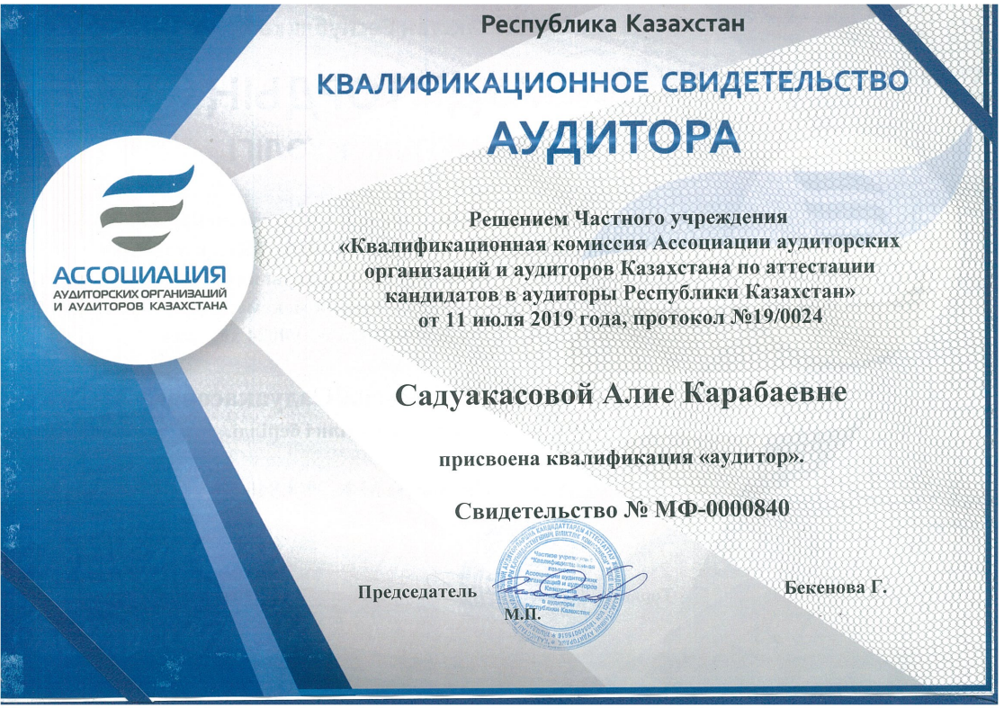 Лицензия